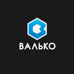 Валько