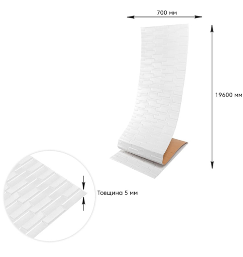 3D панелі в рулоні (біла кладка 5мм) 3D панелі в рулоні (біла кладка 5мм)