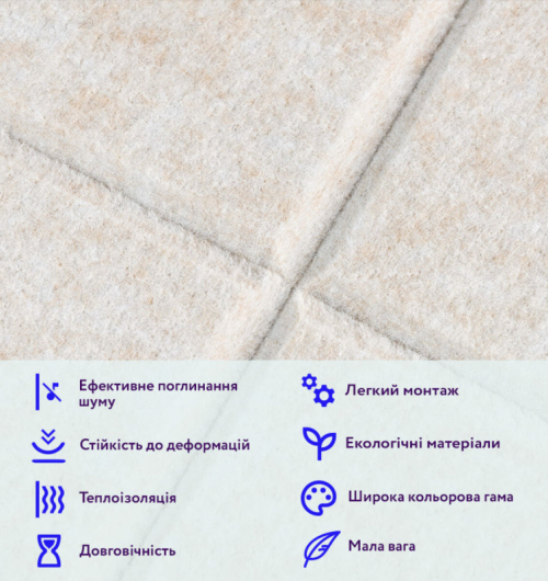 Звукоізоляційна панель Молочний меланж (SW-00002701) Звукоізоляційна панель Молочний меланж (SW-00002701)