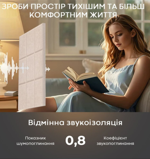 Звукоізоляційна панель Молочний меланж (SW-00002701) Звукоізоляційна панель Молочний меланж (SW-00002701)