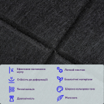 Звукоізоляційна панель Чорна (SW-00002700)