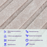 Звукоізоляційна панель Темно- бежева (SW-00002707) Звукоізоляційна панель Темно- бежева (SW-00002707)