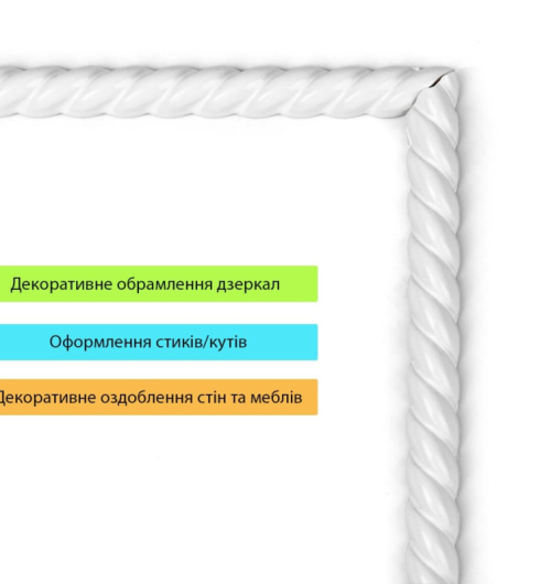 Молдинг білий (SW-00002683)