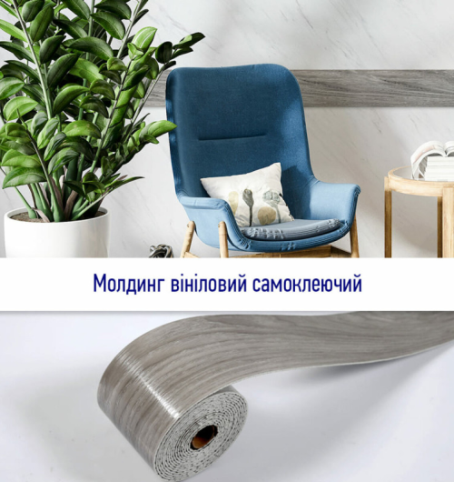 Молдинг вініловий самоклеючий SW-00001797