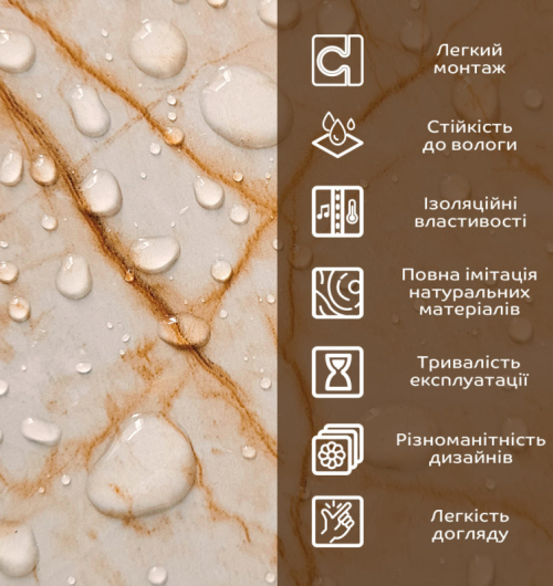 ПВХ плита (бежевий мармур 3мм)