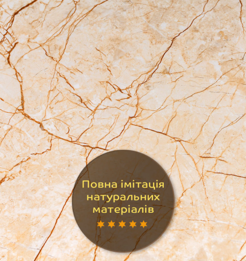 ПВХ плита (бежевий мармур 3мм)