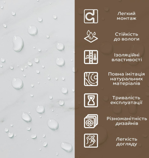 ПВХ плита (SW-00001620)
