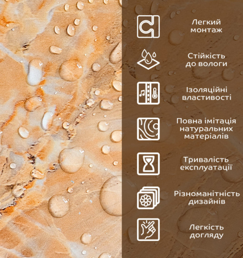 ПВХ плита (онікс 3мм)