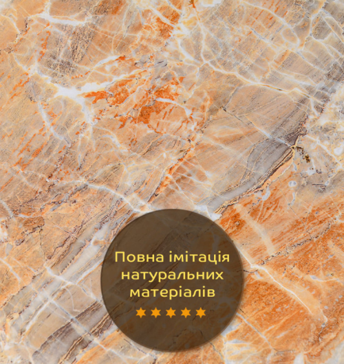 ПВХ плита (онікс 3мм)