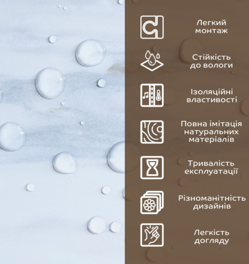 ПВХ плита (грецький білий мармур 3мм)