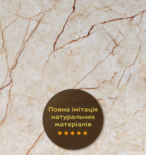 ПВХ плита (світло-бежевий мармур 3мм) ПВХ плита (світло-бежевий мармур 3мм)