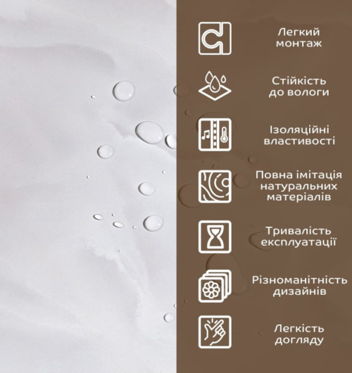ПВХ плита (SW-00002596)