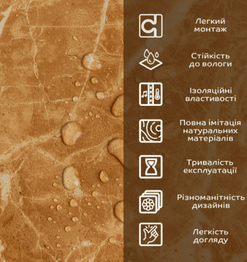 ПВХ плита (плита кремовий мармур 3мм) ПВХ плита (плита кремовий мармур 3мм)