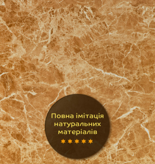 ПВХ плита (плита кремовий мармур 3мм) ПВХ плита (плита кремовий мармур 3мм)