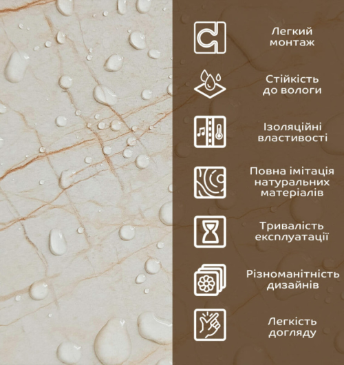 ПВХ плита (плитка світло-бежевий мармур 3мм)