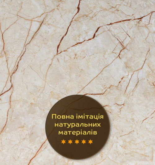 ПВХ плита (плитка світло-бежевий мармур 3мм)
