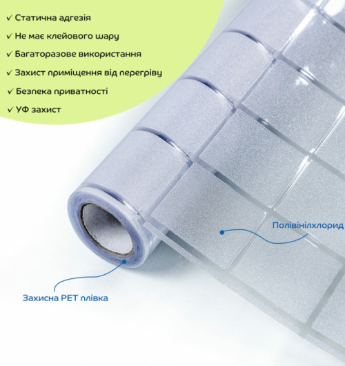 Віконна плівка (SW-00002159)