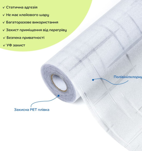 Віконна плівка (SW-00002601)