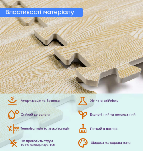 Підлога-пазл "Пісочне дерево" (SW-00000648)
