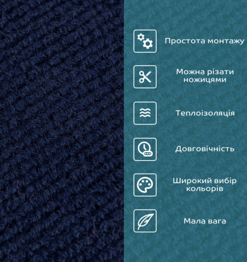 Плитка ковролінова синя (SW-00001369)