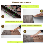 Композитна плитка ДПК Кедр (SW-00001705) Композитна плитка ДПК Кедр (SW-00001705)