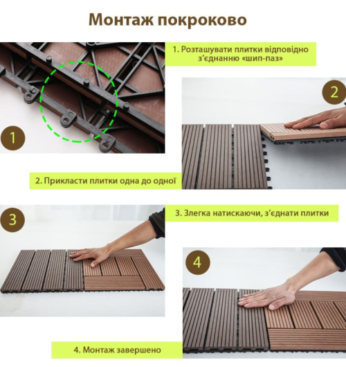 Композитна плитка ДПК Темний дуб (SW-00001707)