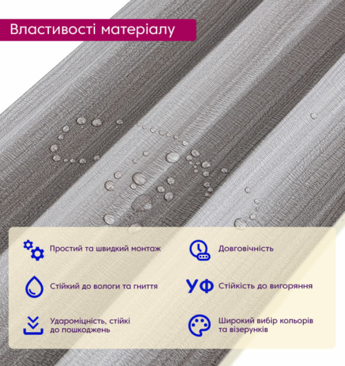3D панелі "Рейка WPC" (SW-00003017 14мм)
