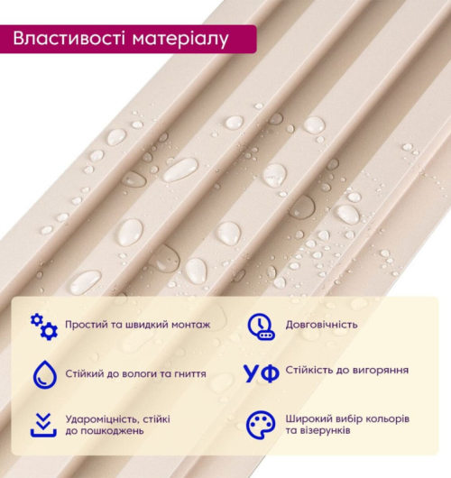 3D панелі "Рейка WPC" (молочна 23мм)