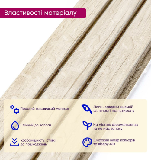 3D панелі "Рейка PS" (білий дуб 12мм)