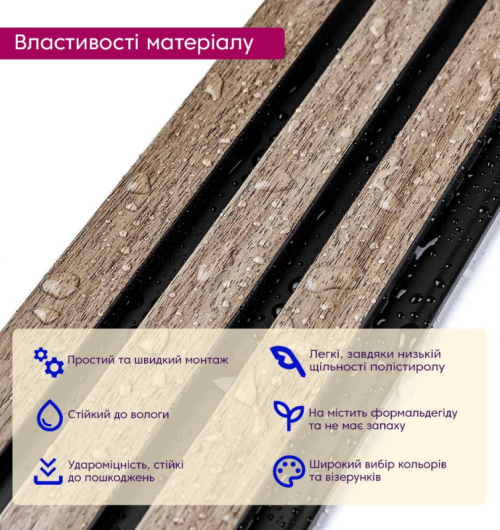 3D панелі "Рейка PS" (сіро-коричневий 12мм)