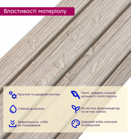 3D панелі "Рейка PS" (світлий дуб 12мм)