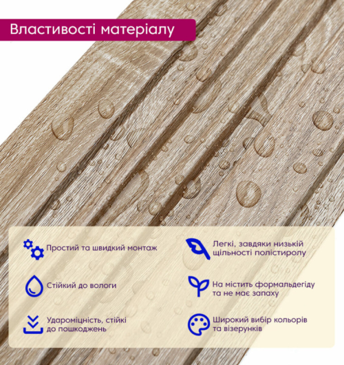 3D панелі "Рейка PS" (дуб 12мм)