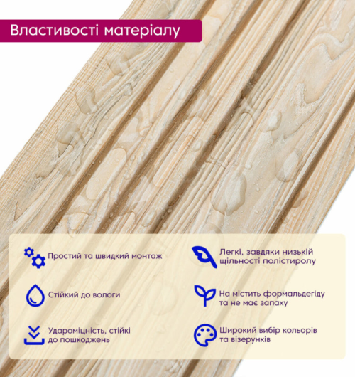 3D панелі "Рейка PS" (пісочне дерево 12мм)