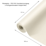 Екошкіра у рулоні молочний (SW-00000281)