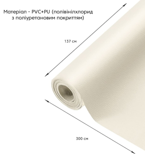 Екошкіра у рулоні молочний (SW-00000281)