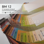 BM 12 1201 молочний